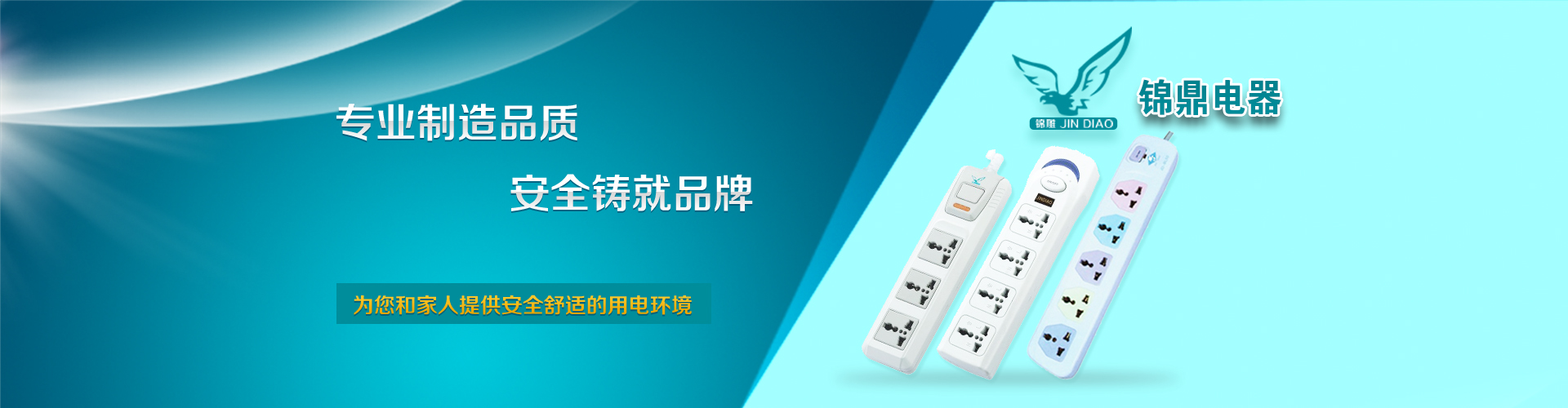 宁波亚洲看片LUTUBE在线观看电器有限公司